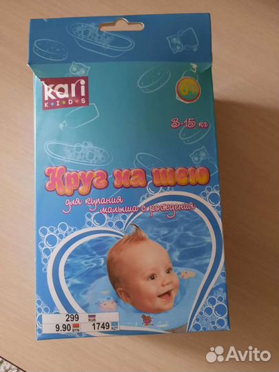 Круг на шею для купания