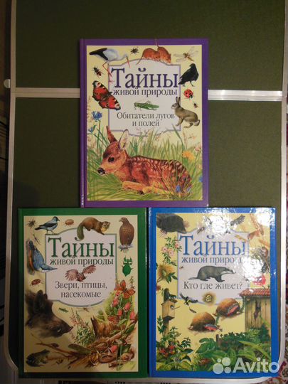 Детские книги о животных