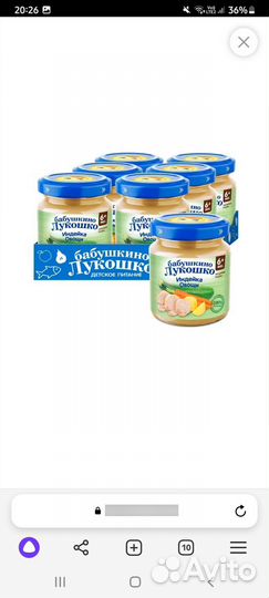 Бабушкино лукошко Индейка овощи