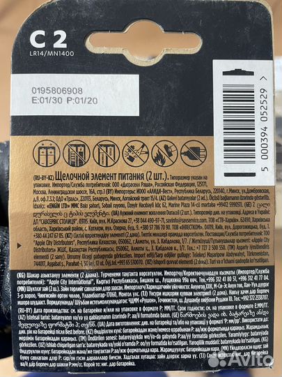 Батарейки щелочные Duracell Basic C/LR14, 2 шт