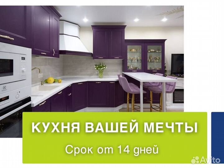 Встроенная кухня от производителя
