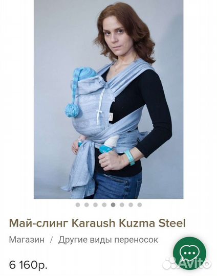 Май-слинг karaush kuzma steel