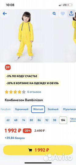Комбинезон bambinizon 80