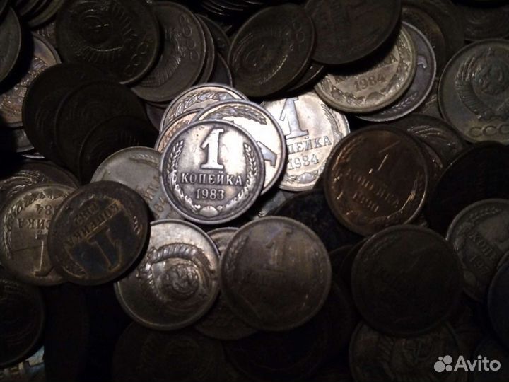 1 копейка СССР