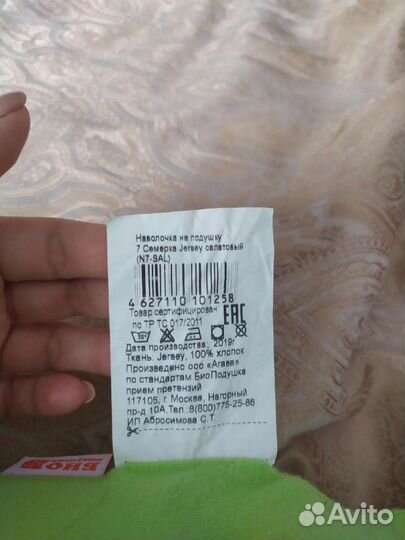 Подушка для отдыха в виде 7