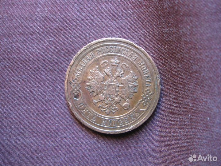 Царские монеты