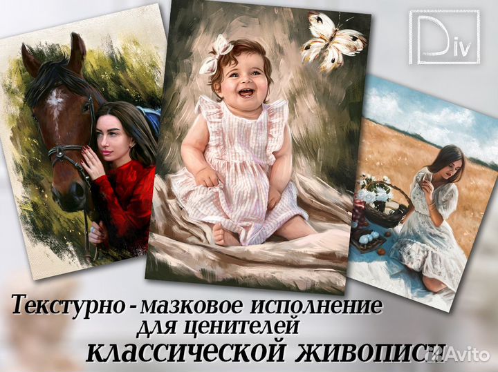 Авторский портрет по фото на холсте на заказ