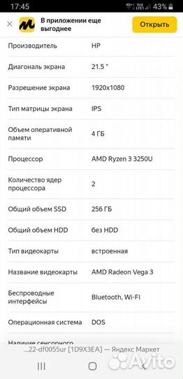 Моноблок hp all in one