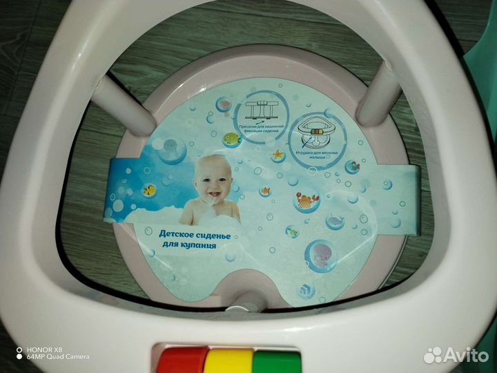 Стульчик для купания
