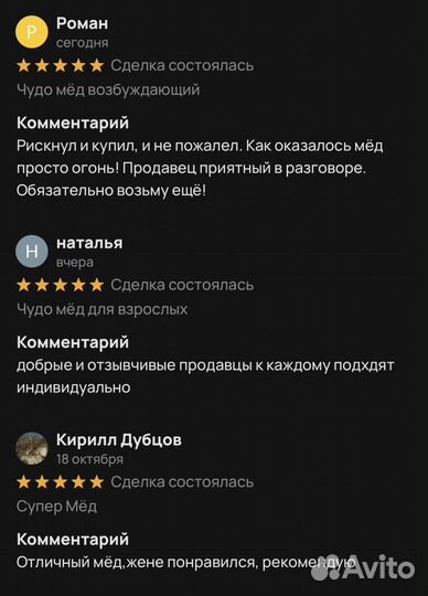 Чудо- мед мужской