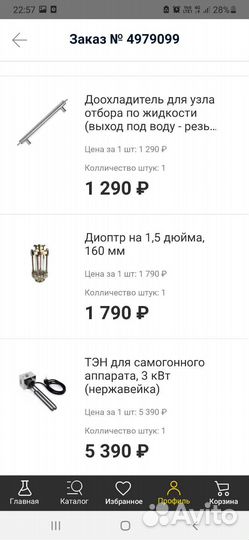 Самогонный аппарат wein.(дистилятор)