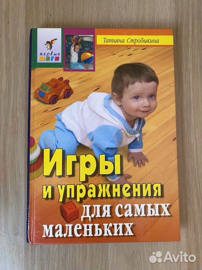 Книги для молодой мамы