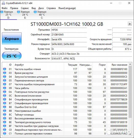 Жёсткие диски 500-1000Gb 2.5-3.5