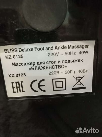 Массажер для ног блаженство