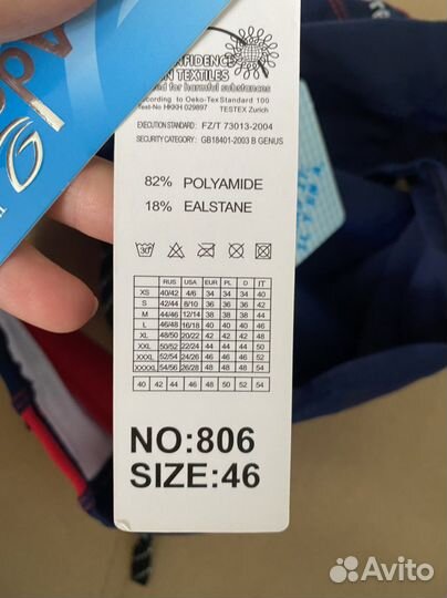 Плавки для мальчика