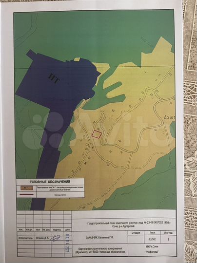 Участок 16 сот. (ИЖС)