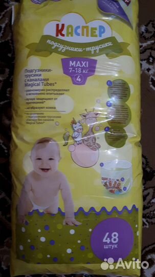 Подгузники трусики 4, 5