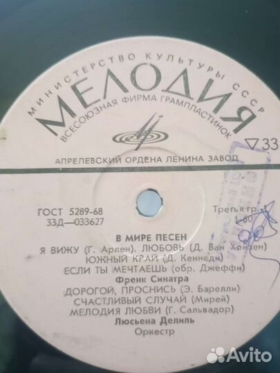 Виниловые пластинки 1873
