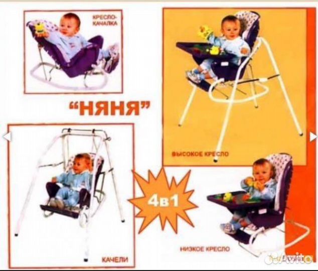 Стульчик для кормления Няня 4 в 1