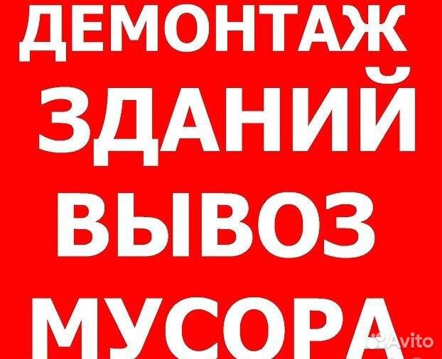 Вывоз мусора газель