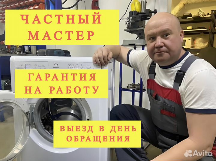 Ремонт Стиральных Машин. Ремонт Стиральных Машин