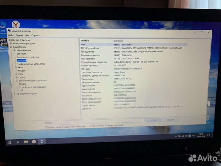 Ноутбук hp 250 g3