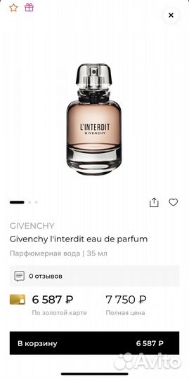 Парфюмерия остатки во флаконах