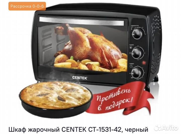 Жарочный шкаф