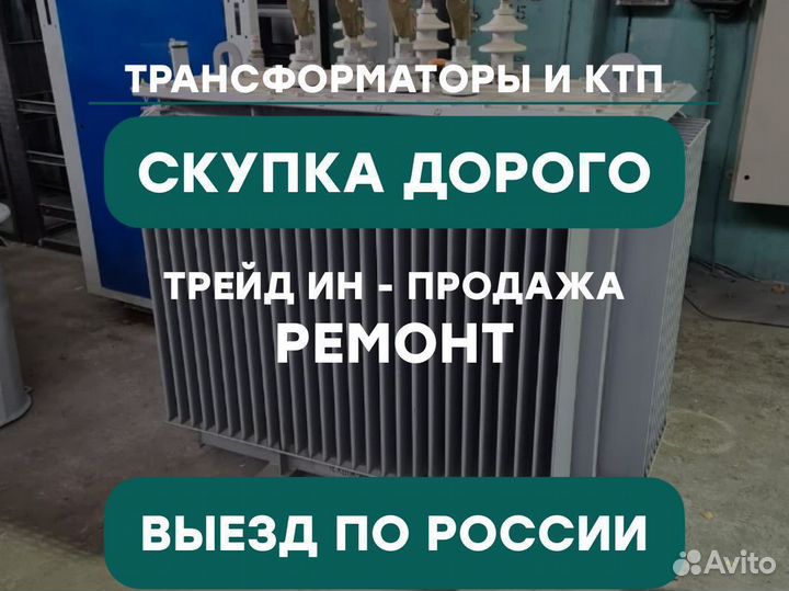Подстанция тмг 53*64/45 265