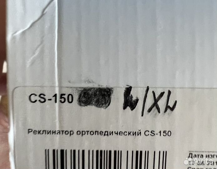 Реклинатор ортопедический Orlett l/xl