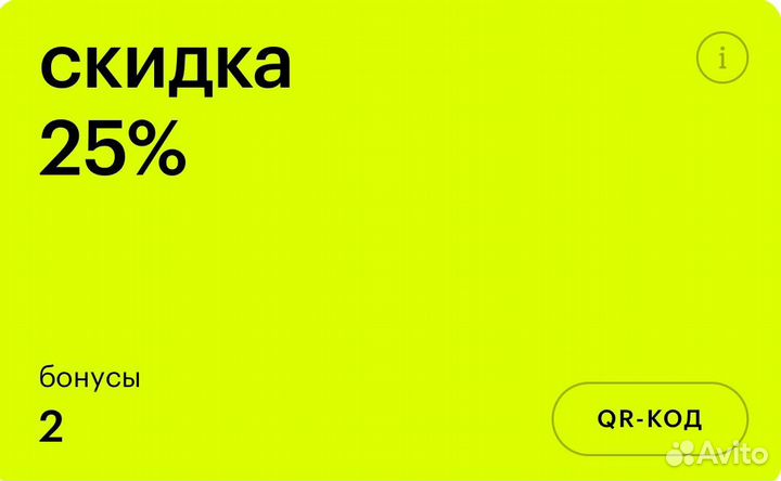 Карта Золотое яблоко 25%