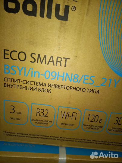 Ballu инверторного типа bsyi-09HN8/ES 21Y комплект