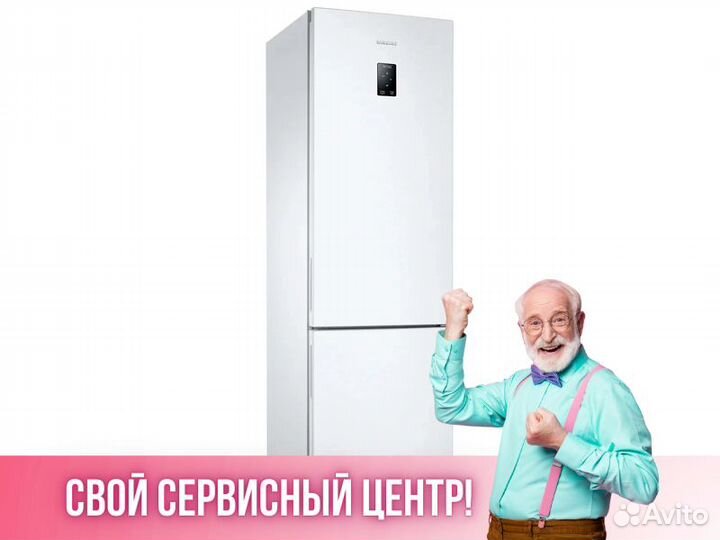 Холодильник Samsung