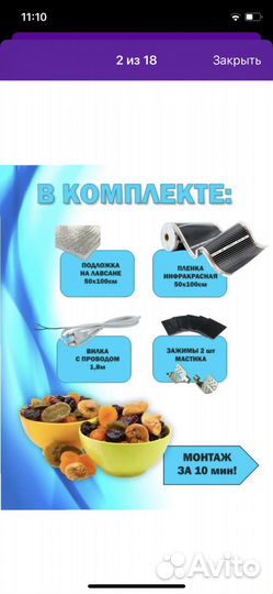 Универсальный термо-коврик