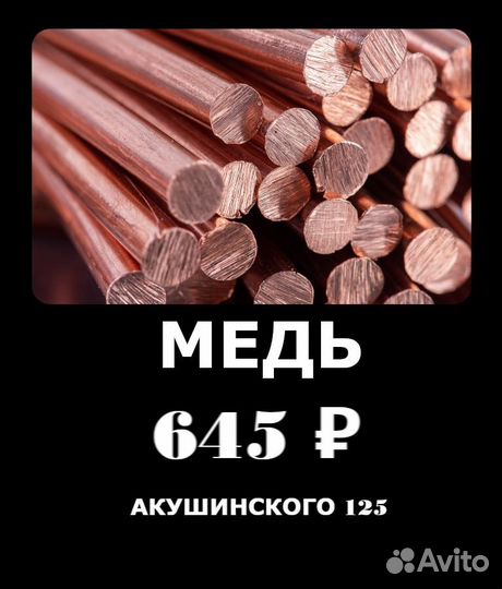 Прием металлолома