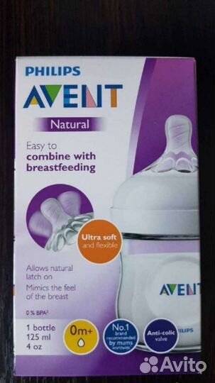 Бутылочки avent natural 125мл, 260мл