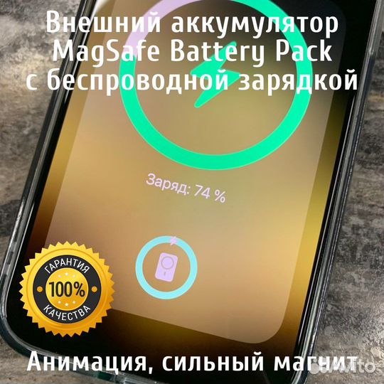 Внешний аккумулятор MagSafe Battery Pack