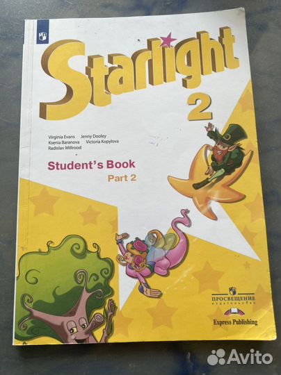 Рабочая тетрадь Starlight 2 часть 2