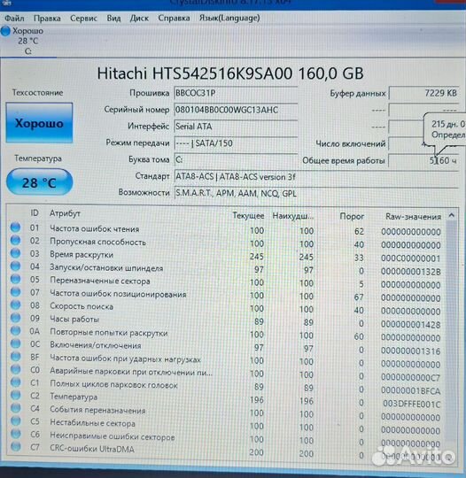 Хорошие (2.5 и 3.5) HDD 160 - 1000 gb