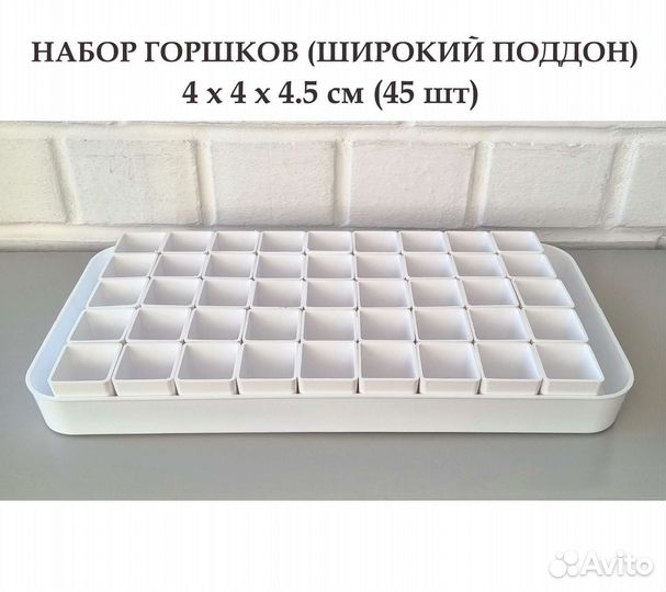 Белые квадратные горшки для суккулентов с поддоном