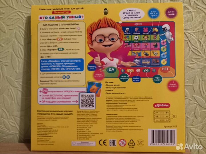 Детский планшет, новый