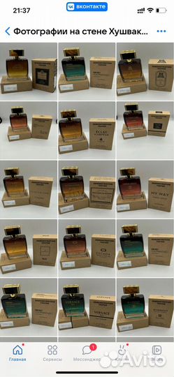 Парфюмерия оаэ дубай