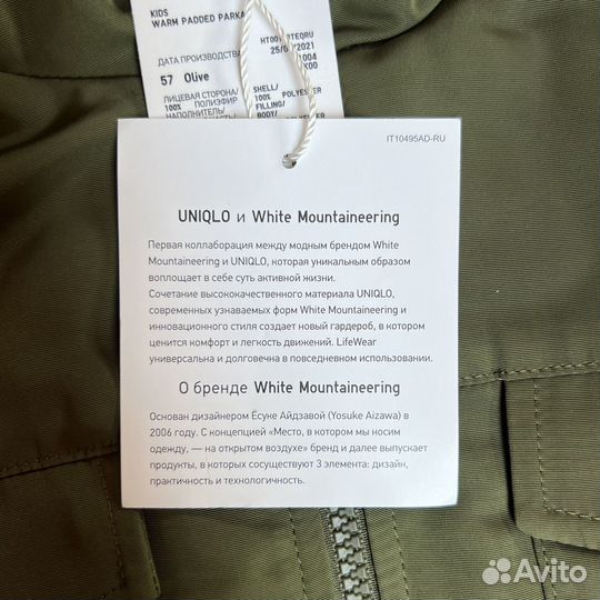 Парка UniQlo