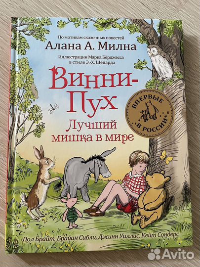 Детские книги новые