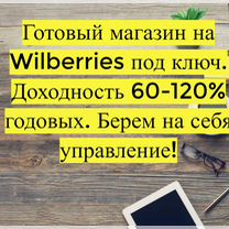 Инвестиции в прибыльный бизнес 100 годовых