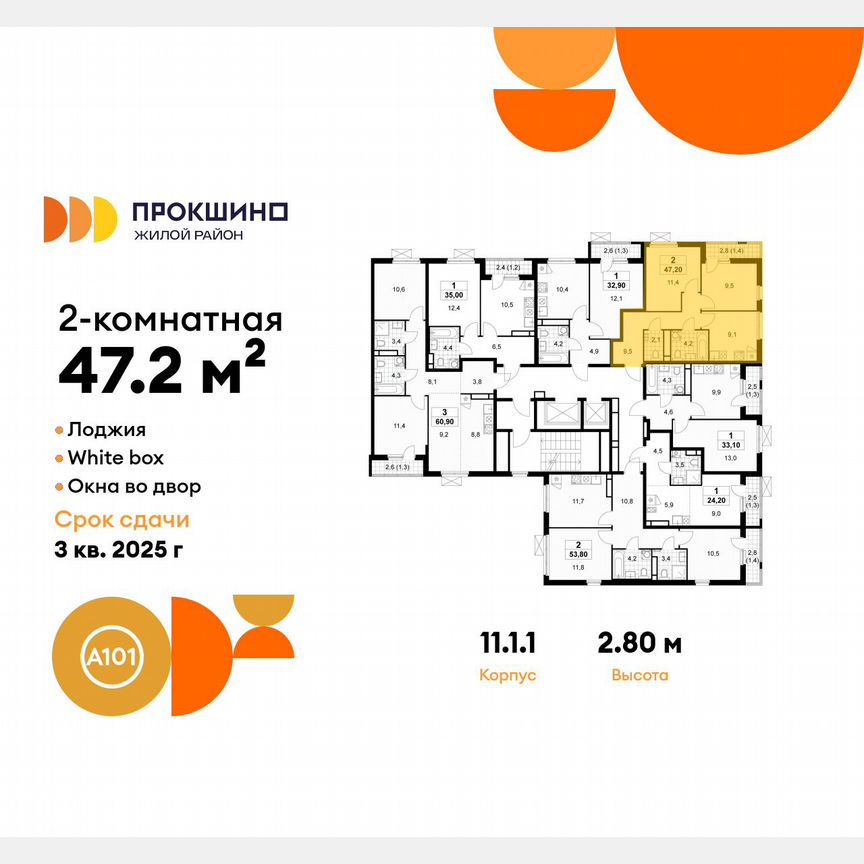 2-к. квартира, 47,2 м², 12/12 эт.
