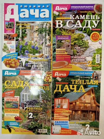 Журналы Любимая дача