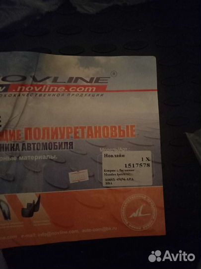 Коврик в багажник ford mondeo 4 хэтчбек