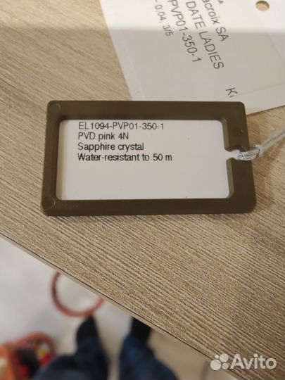 Часы Maurice Lacroix Eliros