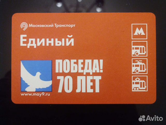 Карточка 70 лет победы